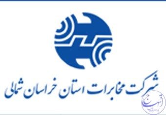 اختلال در بخشی از شبکه مخابراتی خراسان شمالی