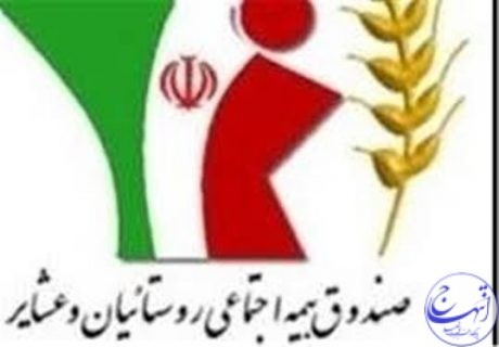 7 هزار نفر در سمنان عضو فعال صندوق اجتماعی کشاورزان ۷ هزار نفر در سمنان عضو فعال صندوق اجتماعی کشاورزان