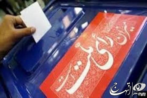 برگزاری انتخابات در ۶۳۸ شعبه اخذ رای استان سمنان