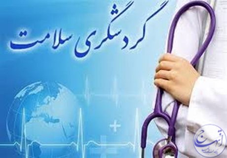 احداث مرکز ویژه گردشگری سلامت در استان البرز طی سال آینده