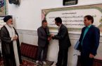 حسین هلاکوئی رئیس اداره فرهنگ و ارشاد اسلامی اسفراین شد