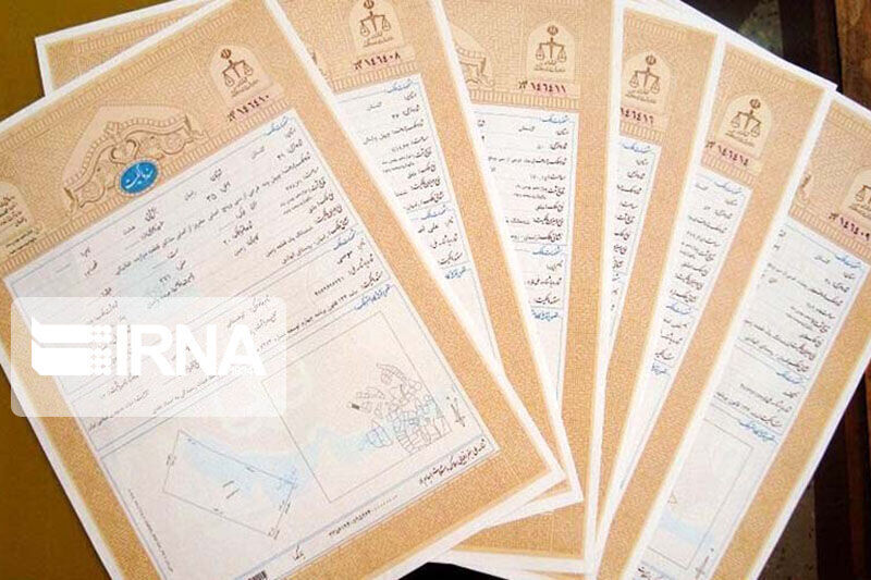 ۵۰۰ هکتار زمین ملی در خراسان شمالی به نام بنیاد مسکن سند خورد