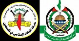 حماس: عملیات قدس پاسخ به جنایت کابینه فاشیستی اسرائیل در کشتار جنین بود / جهاد اسلامی: این عملیات قهرمانانه را تبریک میگوییم؛ دشمن فقط زبان زور را میفهمد حماس: عملیات قدس پاسخ به جنایت کابینه فاشیستی اسرائیل در کشتار جنین بود / جهاد اسلامی: این عملیات قهرمانانه را تبریک میگوییم؛ دشمن فقط زبان زور را میفهمد