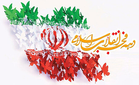 برنامه‌های دهه فجر شیروان با رویکرد مردمی برگزار می‌شود