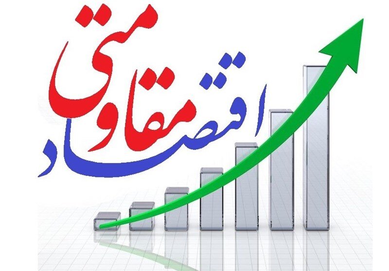 بررسی گزارش اجرای سیاستهای کلی اقتصاد مقاومتی در هیأت عالی مجمع تشخیص مصلحت نظام