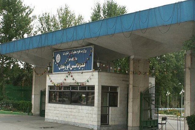 نکوداشت هفتادمین سالگرد تأسیس دانشکده فناوری کشاورزی ابوریحان دانشگاه تهران