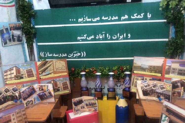 مشارکت بیش از ۶۰۰ خیر برای ساخت مدارس در خراسان شمالی