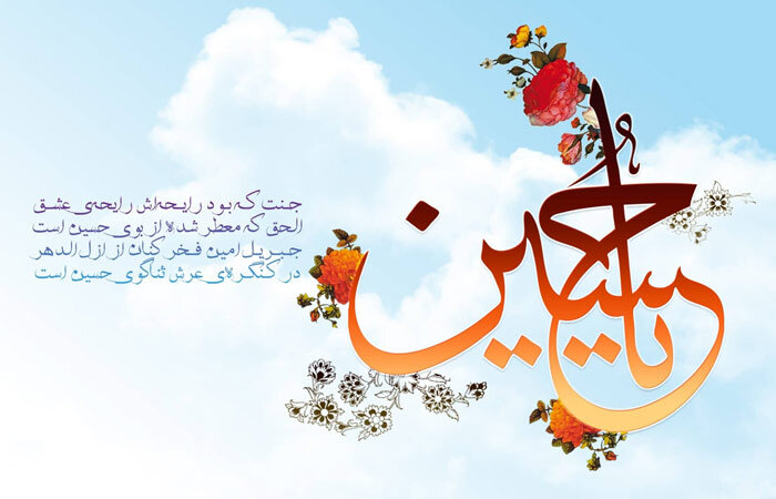 ثبت بیش از ۵۹ هزار ولادت با نام مبارک حسین و ترکیبات آن در خراسان شمالی