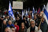 کاهش رتبهٔ اعتبار مالی اسرائیل و ادامهٔ تظاهرات معترضان علیه دولت نتانیاهو