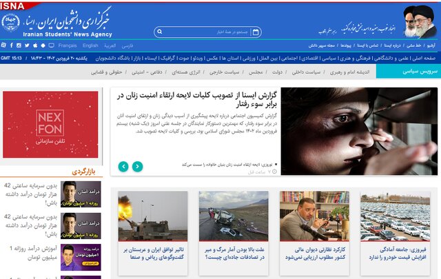 اخبار سیاسی ۲۰ فروردین؛ بازدید هیات عربستانی از سفارتشان در ایران/آزادی «محمدعلی نجفی»
