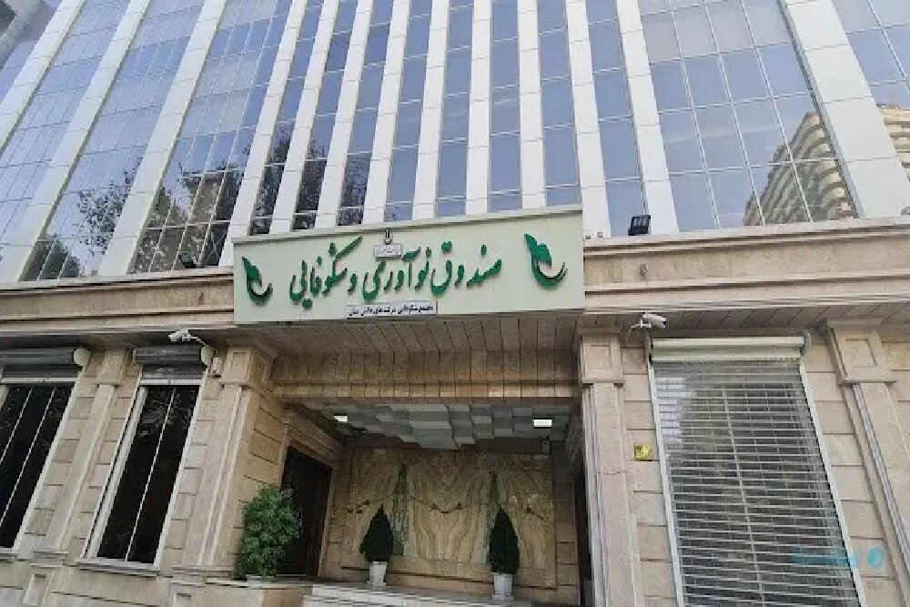 اقدامات ۴ ساله “وحدت” در صندوق شکوفایی برای حمایت از دانشبنیانها/فراخوان عمومی برای مشارکت