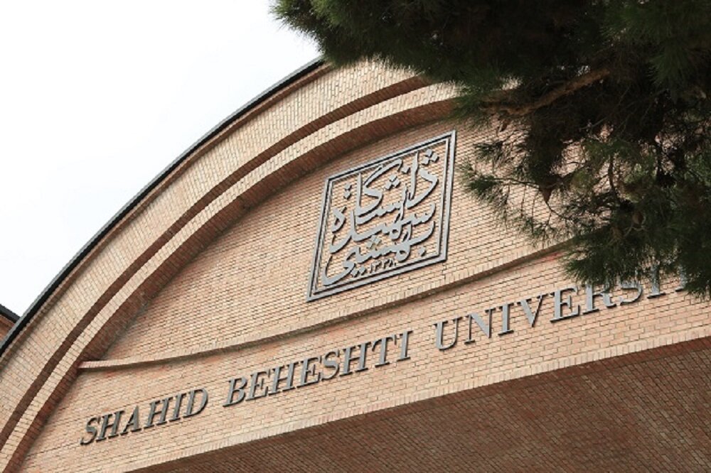فردا، آغاز ثبت‌نام مصاحبه آزمون دکتری دانشگاه شهید بهشتی