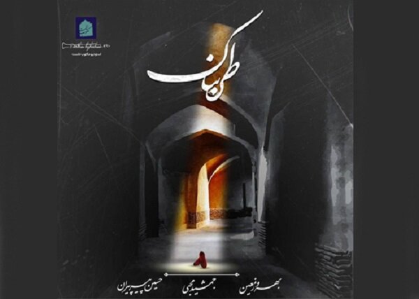آلبوم موسیقی «طربناک» در بیب‌تونز منتشر شد