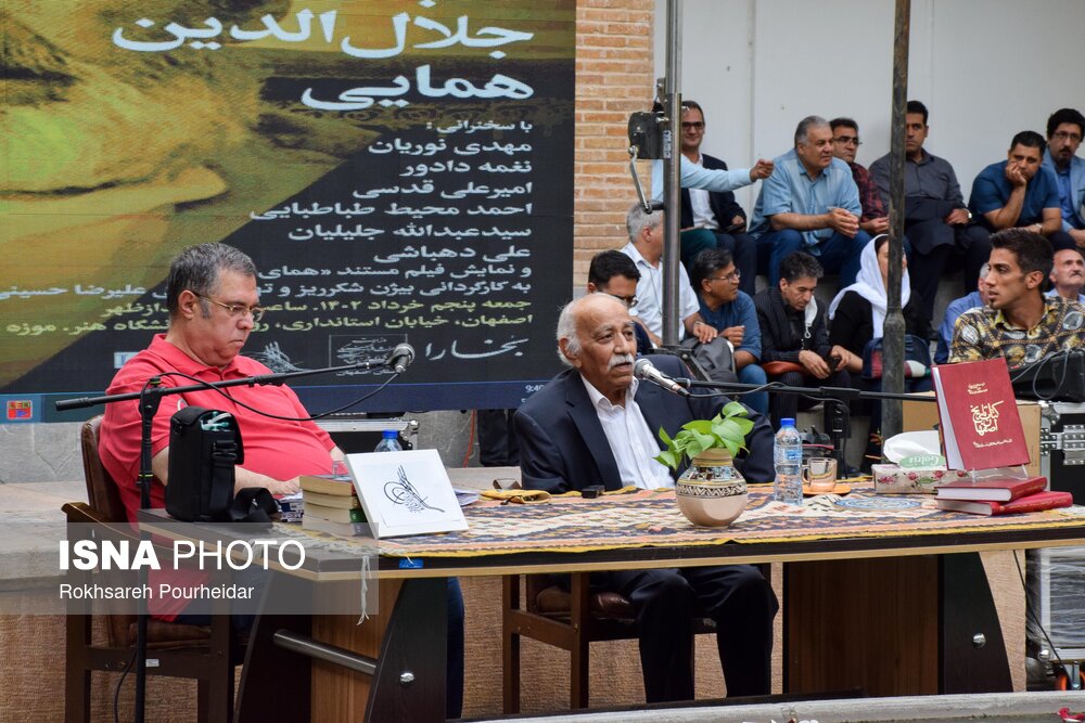 شبی برای جلالالدین همایی