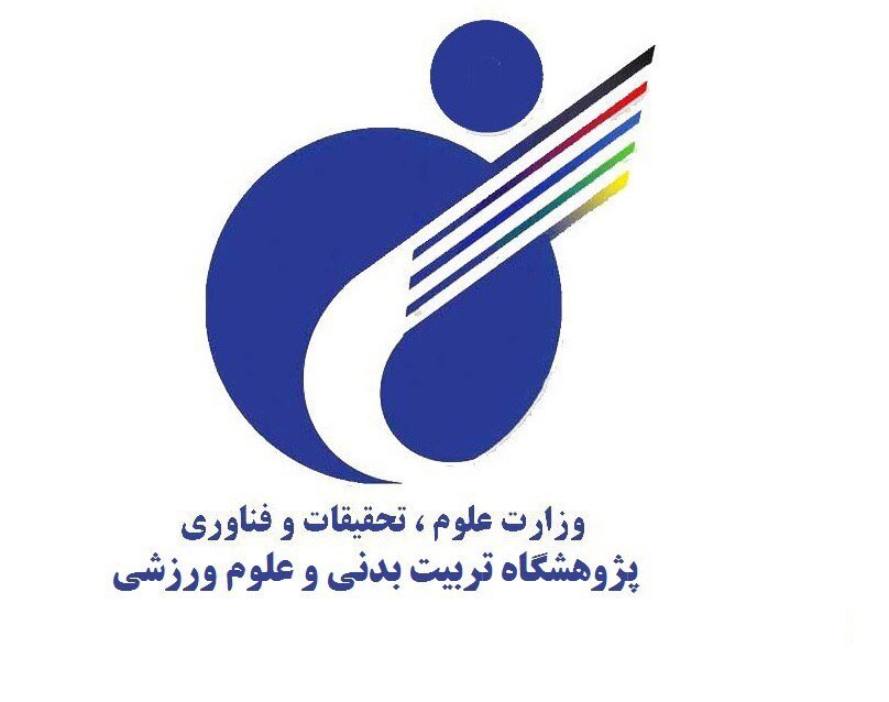 پذیرش دانشجوی پژوهشمحور ارشد در پژوهشگاه تربیتبدنی