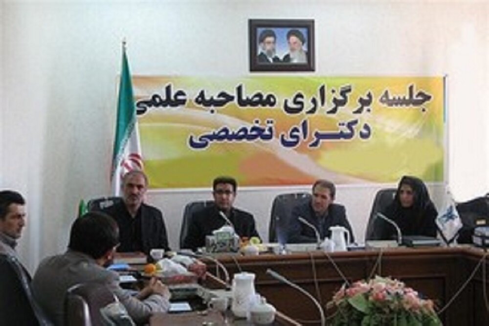 امروز آخرین مهلت ثبتنام مصاحبه پذیرفته شدگان دکتری دانشگاه آزاد