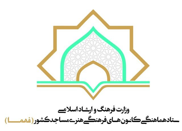 طرح ملی “مسجد کانون نشاط” در فارس کلید خورد