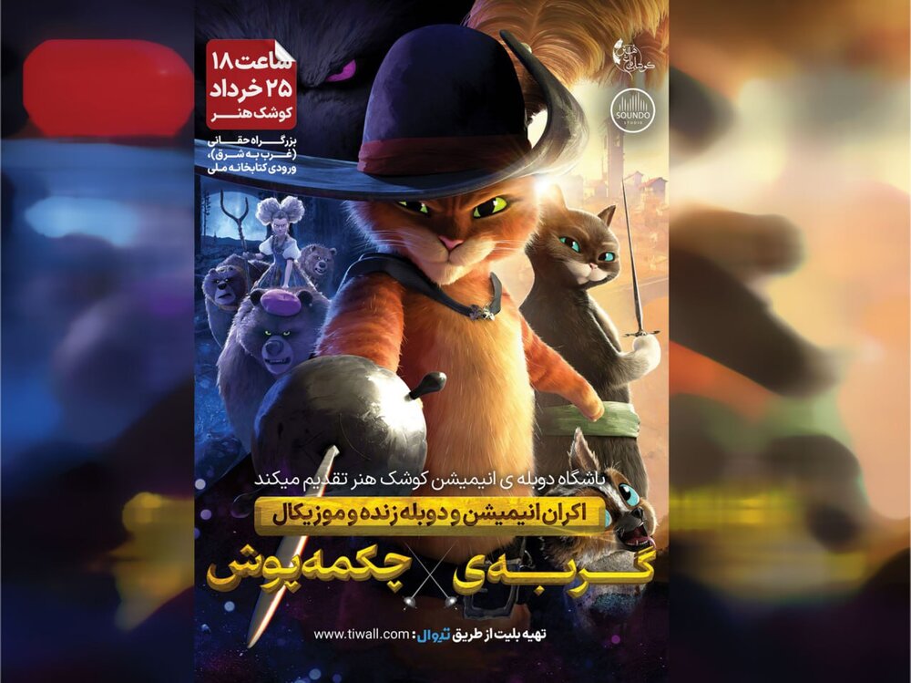 باشگاه انیمیشن کوشک هنر راهاندازی شد