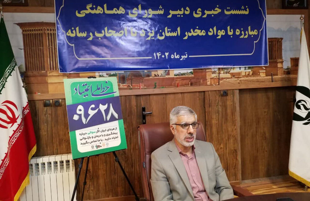 امحاء سه مزرعه کشت خشاش در یزد