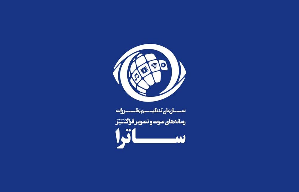 دفاع ساترا از عملکردش/ به ۹۵ درصد ابهامات پاسخ دادیم
