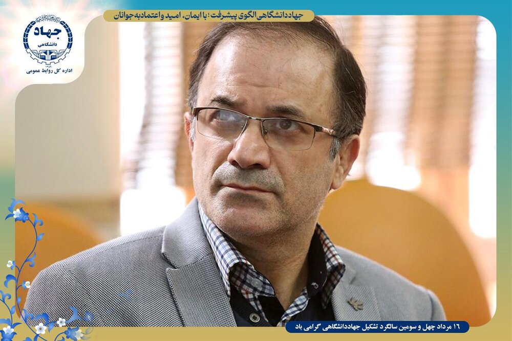 کمک جهاددانشگاهی به حاکمیت با اجرای طرح مدیریت تعارض منافع