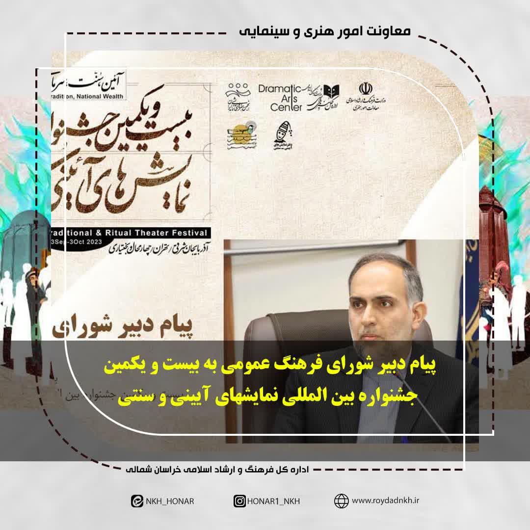 آیین ها بر اساس نیازهای درونی و معنوی انسان ها شکل گرفته اند
