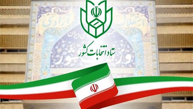 داوطلبان نگرانی بابت شیوه انجام ثبتنام انتخابات نداشته باشند