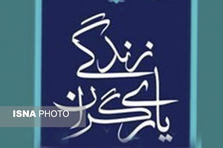 ایجاد حساسیت به مواد مخدر در روستاهای خراسان شمالی با اجرای طرح «یاری گران زندگی»