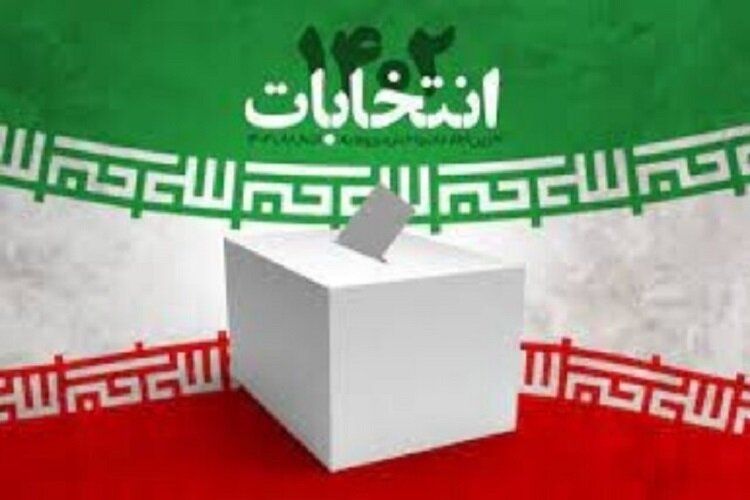 ۷۲ درصد داوطلبان انتخابات مجلس در یزد تایید صلاحیت شدند/مهلت ۴ روزه برای ثبت اعتراض به نتایج