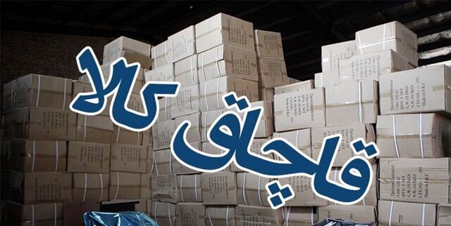 ۱۲۷ پرونده قاچاق کالا امسال در خراسان شمالی تشکیل شد