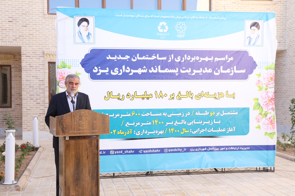 مدیریت پسماند ثروت تولید می کند مدیریت پسماند ثروت تولید می کند