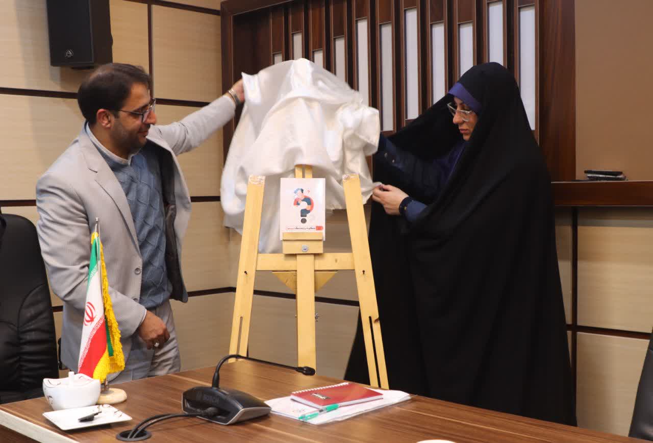 کتاب «چگونه پژوهشگر شویم؟» رونمایی شد