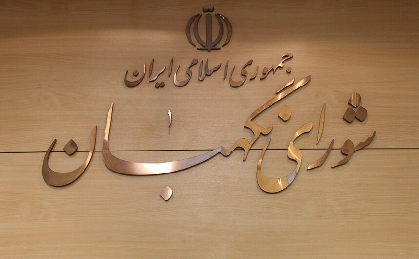 ارسال اسامی بیش از ۶۵۰ داوطلب تایید صلاحیت شده دیگر به وزارت کشور