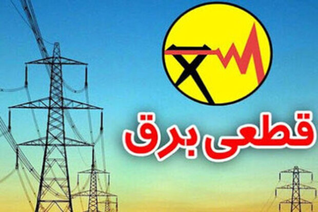 برق شهرستان‌های گرمه و جاجرم وصل شد