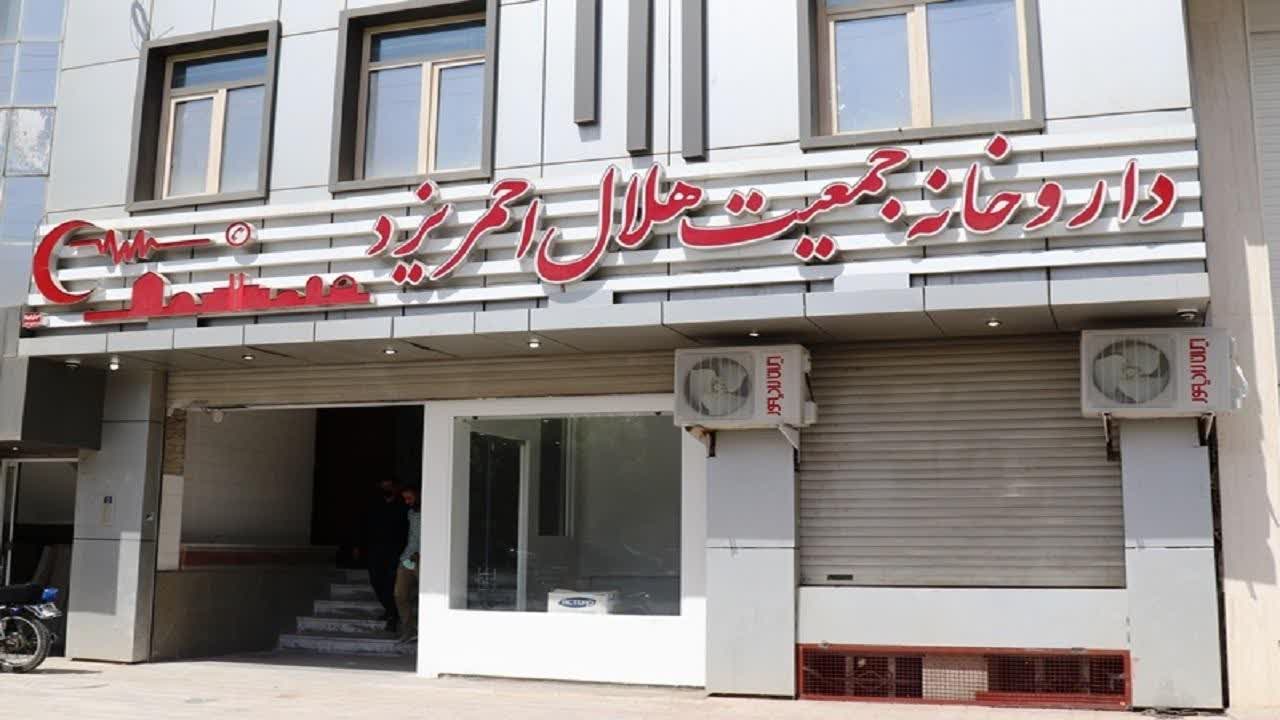 جزئیات تعطیلی داروخانه هلال احمر استان یزد در ایام نوروز ۱۴۰۳
