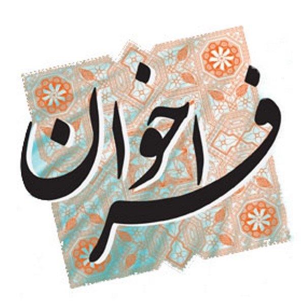 فراخوان همکاری با جامعه اسلامی کارگران استان یزد