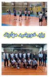 یزد، صاحب مقام اول والیبال جام شهدای مهارت ۱۴۰۳  
