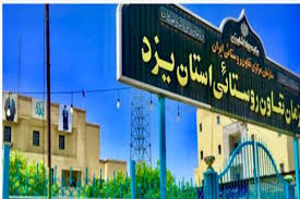 عرضه اقلام پذیرایی و کالاهای اساسی مورد نیاز هیات های مذهبی و عزاداری در سطح استان یزد با قیمت مناسب عرضه اقلام پذیرایی و کالاهای اساسی مورد نیاز هیات های مذهبی و عزاداری در سطح استان یزد با قیمت مناسب