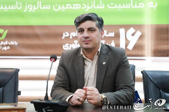 حضور بانک قرضالحسنه مهر ایران در نخستین نمایشگاه تامین مالی و سرمایهگذاری یزد حضور بانک قرضالحسنه مهر ایران در نخستین نمایشگاه تامین مالی و سرمایهگذاری یزد