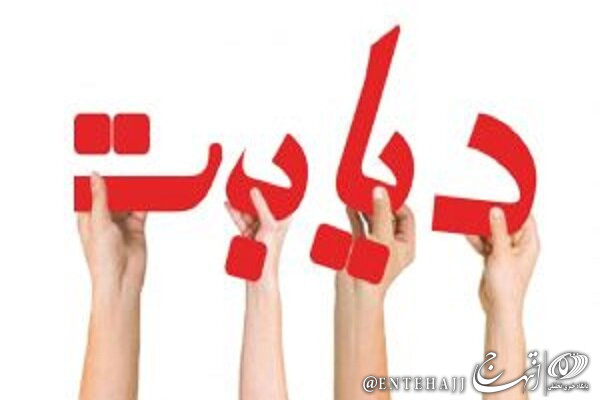 درمان دیابت در یزد اثرگذار نیست/ طرح خطر سنجی افراد بالای ۳۰ سال در پایگاه و خانه بهداشت و خدمات جامع سلامت یزد درمان دیابت در یزد اثرگذار نیست/ طرح خطر سنجی افراد بالای ۳۰ سال در پایگاه و خانه بهداشت و خدمات جامع سلامت یزد