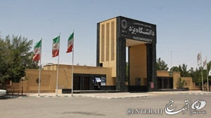 رتبه ۸ دانشگاه یزد در بین ۴۰ دانشگاه ایرانی در نظام رتبه بندی جهانی گرین متریک