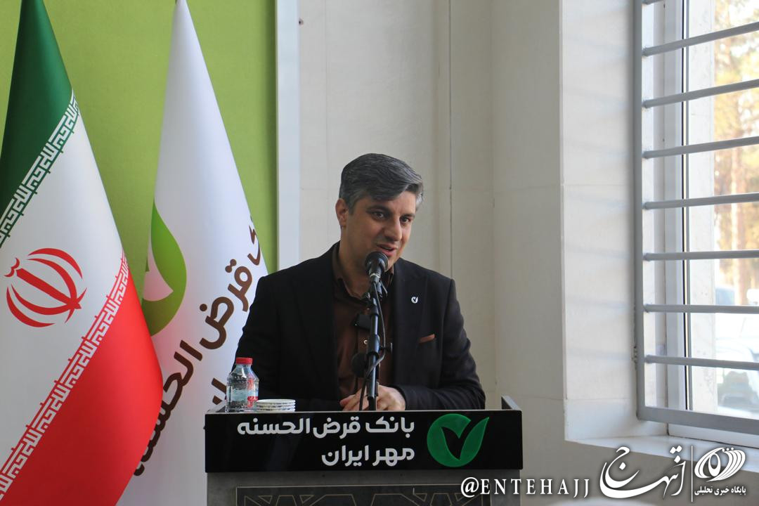 پرداخت وام های خُردِ بدون ضامن در بانک قرض‌الحسنه مهر ایران