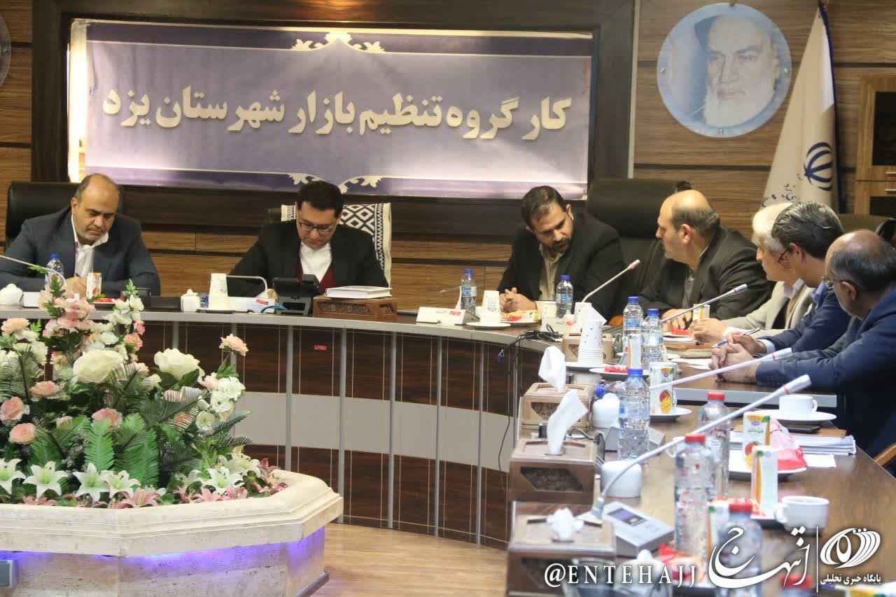 آمادگی کامل یزد برای شب یلدا، ماه رمضان و نوروز آمادگی کامل یزد برای شب یلدا، ماه رمضان و نوروز