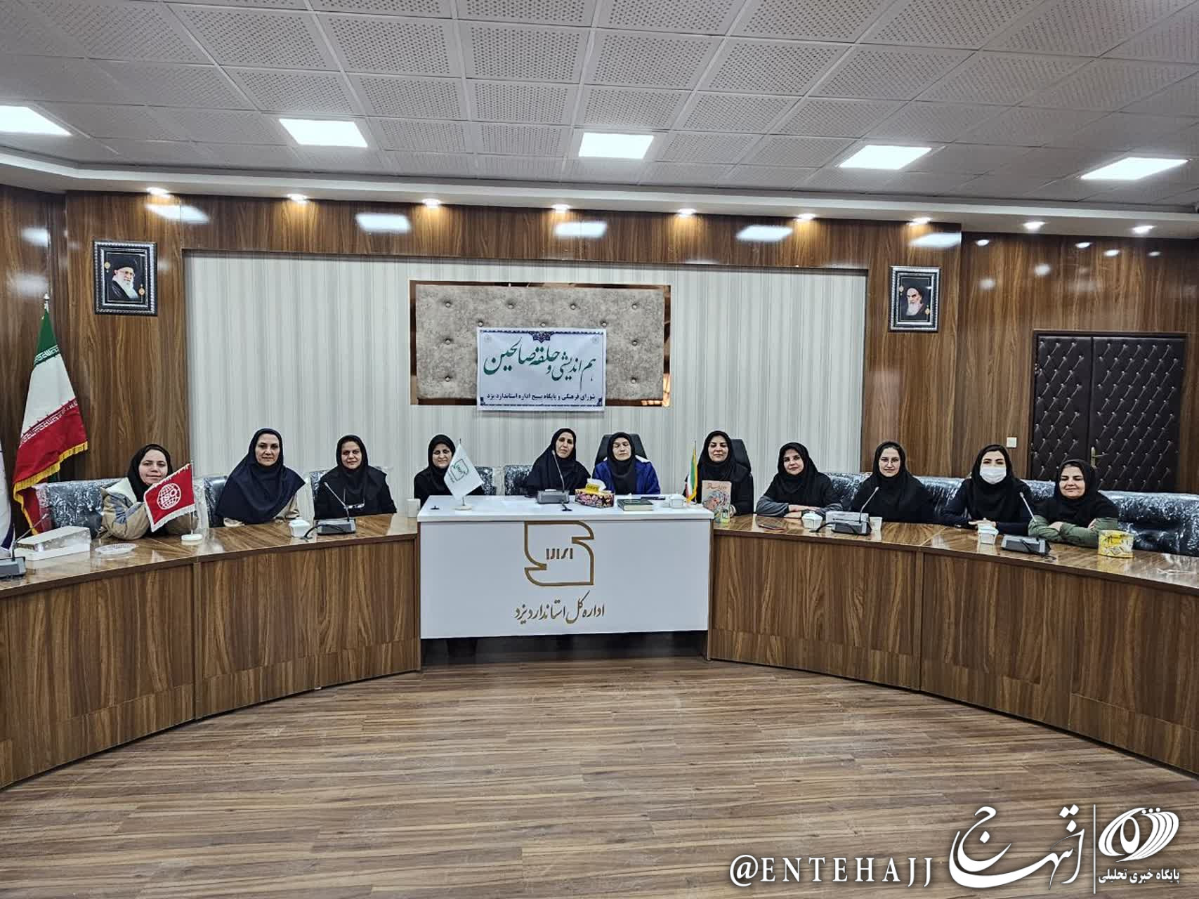 روز زن و ولادت حضرت فاطمه زهرا علیهاالسلام در اداره کل استاندارد یزد گرامی داشته شد