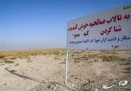 تالاب صالحیه خشک شد