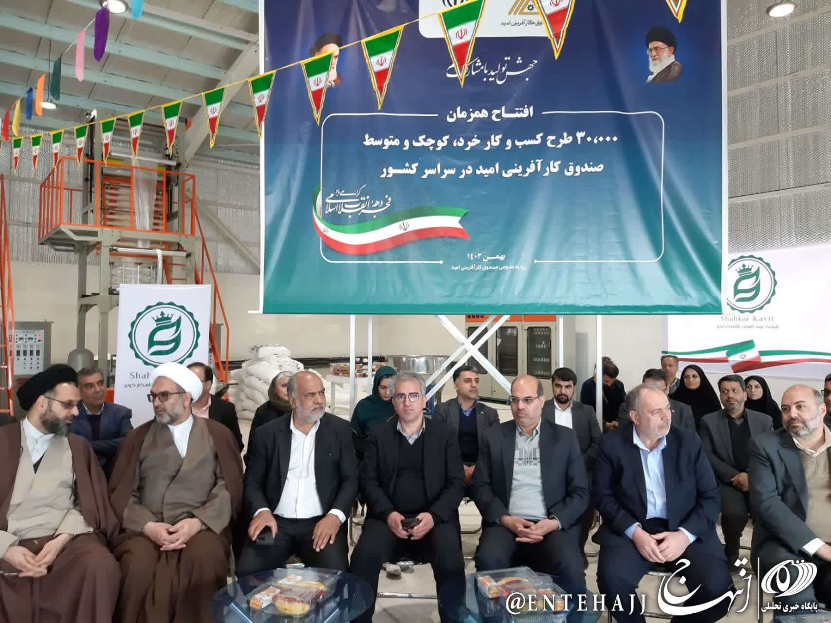 افتتاح واحد تولید ظروف یکبار مصرف گیاهی با حمایت صندوق کارآفرینی امید یزد