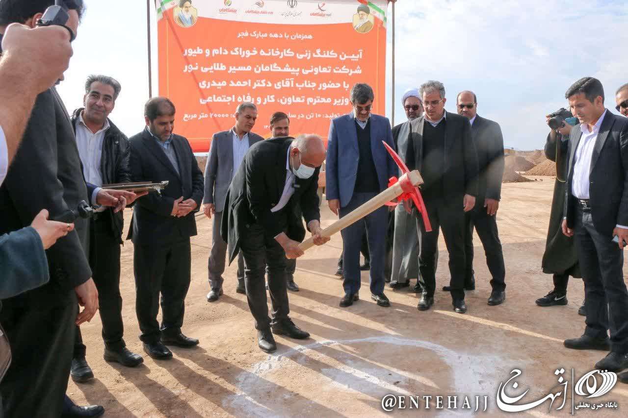 کلنگ‌زنی احداث کارخانه خوراک دام و طیور پیشگامان مسیر طلایی نور توسط وزیر تعاون