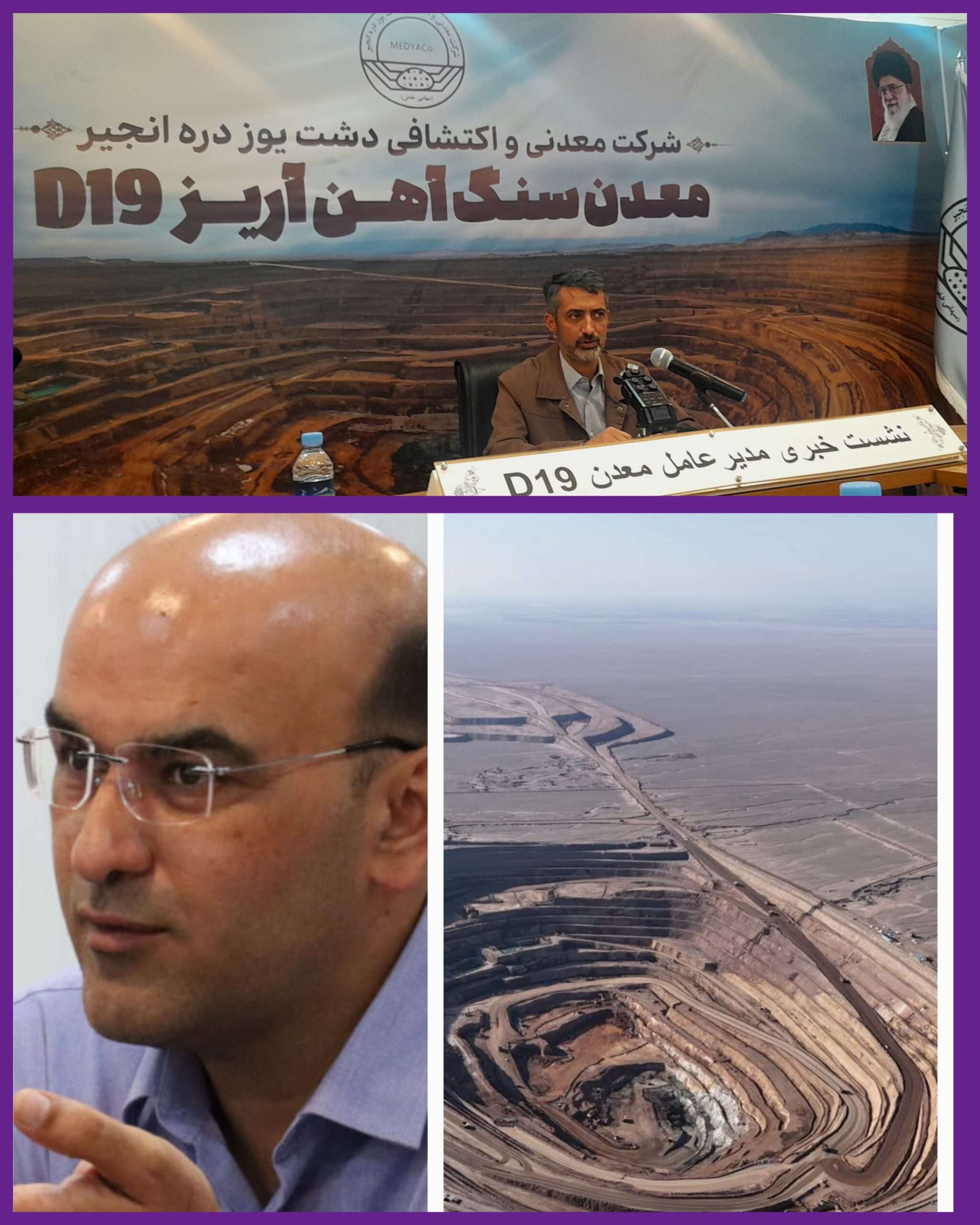 ۱۰۶میلیون تن سنگ آهن ذخیره شد/ آماده ارسال خوراک به سهامداران هستیم