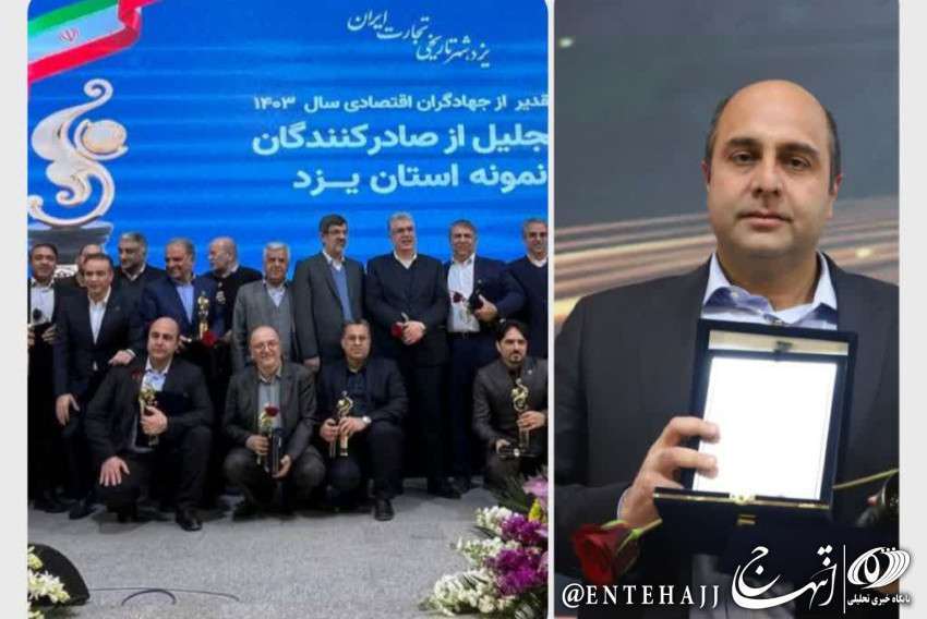 شرکتتعاونی فرآوردههای میوهای و آبمیوه پیشگامان صادرکننده نمونه استان یزد شد شرکتتعاونی فرآوردههای میوهای و آبمیوه پیشگامان صادرکننده نمونه استان یزد شد