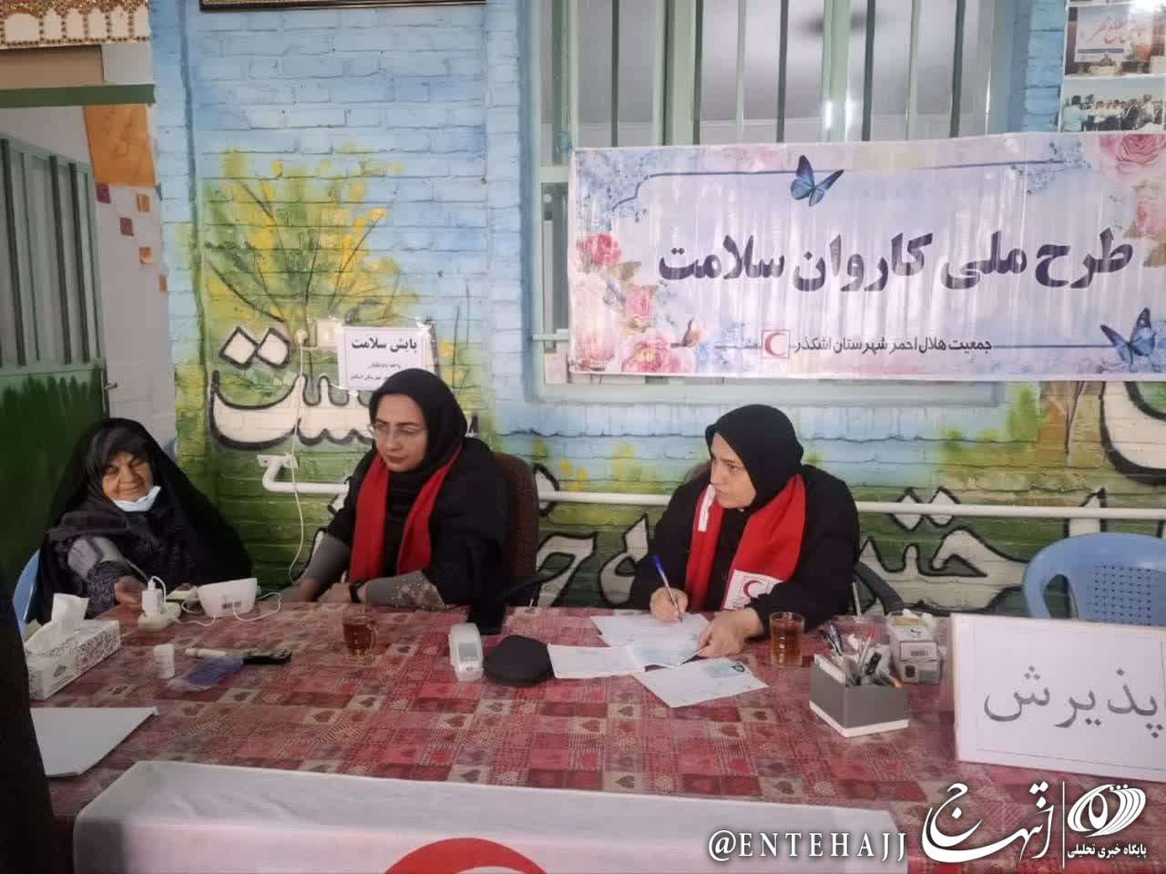 خدمترسانی به بیش از 100نفر در کاروان سلامت هلال احمر در اشکذر خدمترسانی به بیش از ۱۰۰نفر در کاروان سلامت هلال احمر در اشکذر